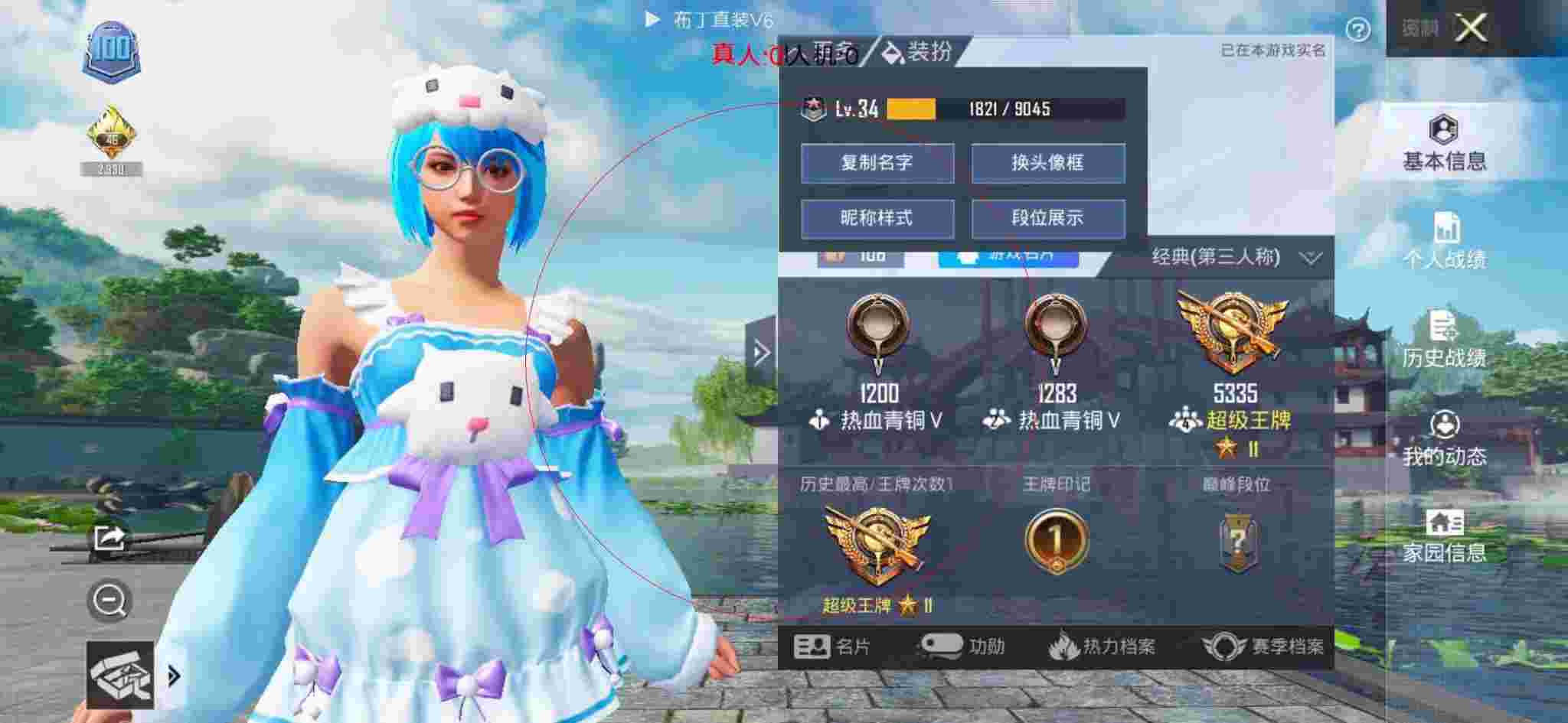 和平精英透视自瞄 - 和平精英科技免费最新2025版辅助预览图
